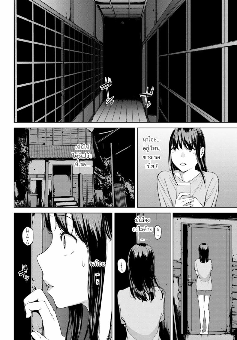 โยริโกะ [Iwasaki Yuuki] Yoriko ตอนที่ 01 ภาพ 7