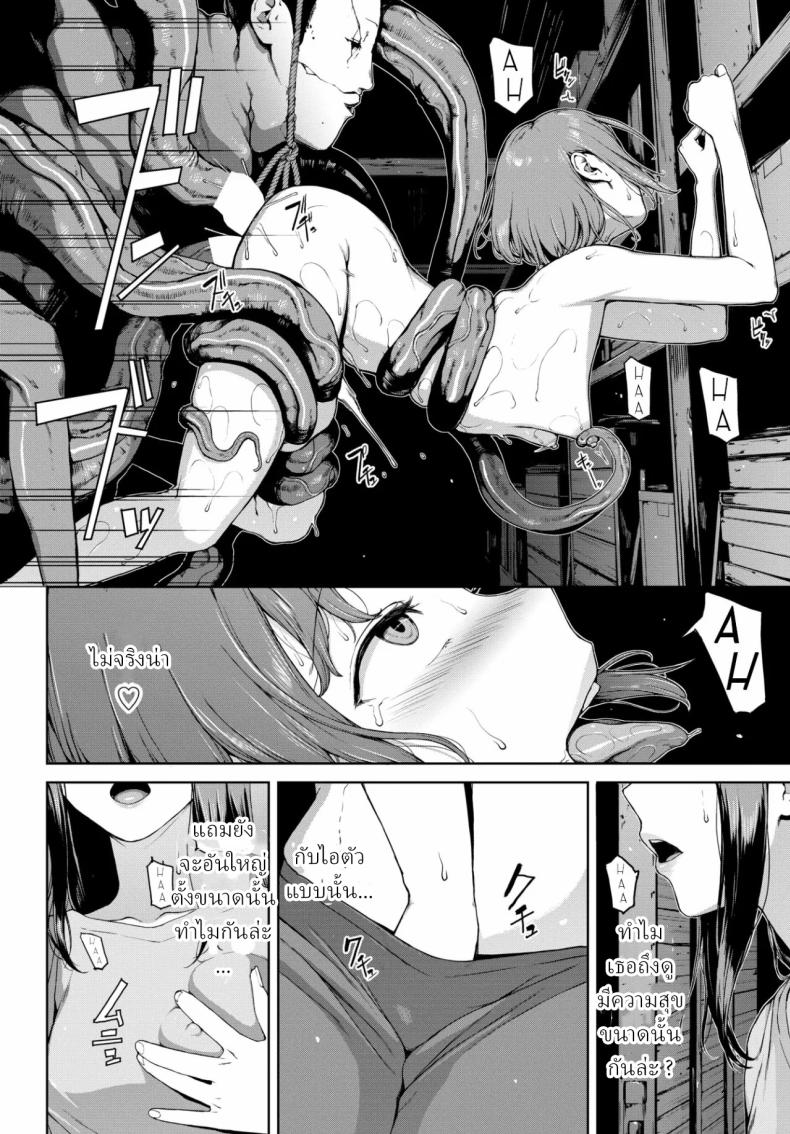 โยริโกะ [Iwasaki Yuuki] Yoriko ตอนที่ 01 ภาพ 15