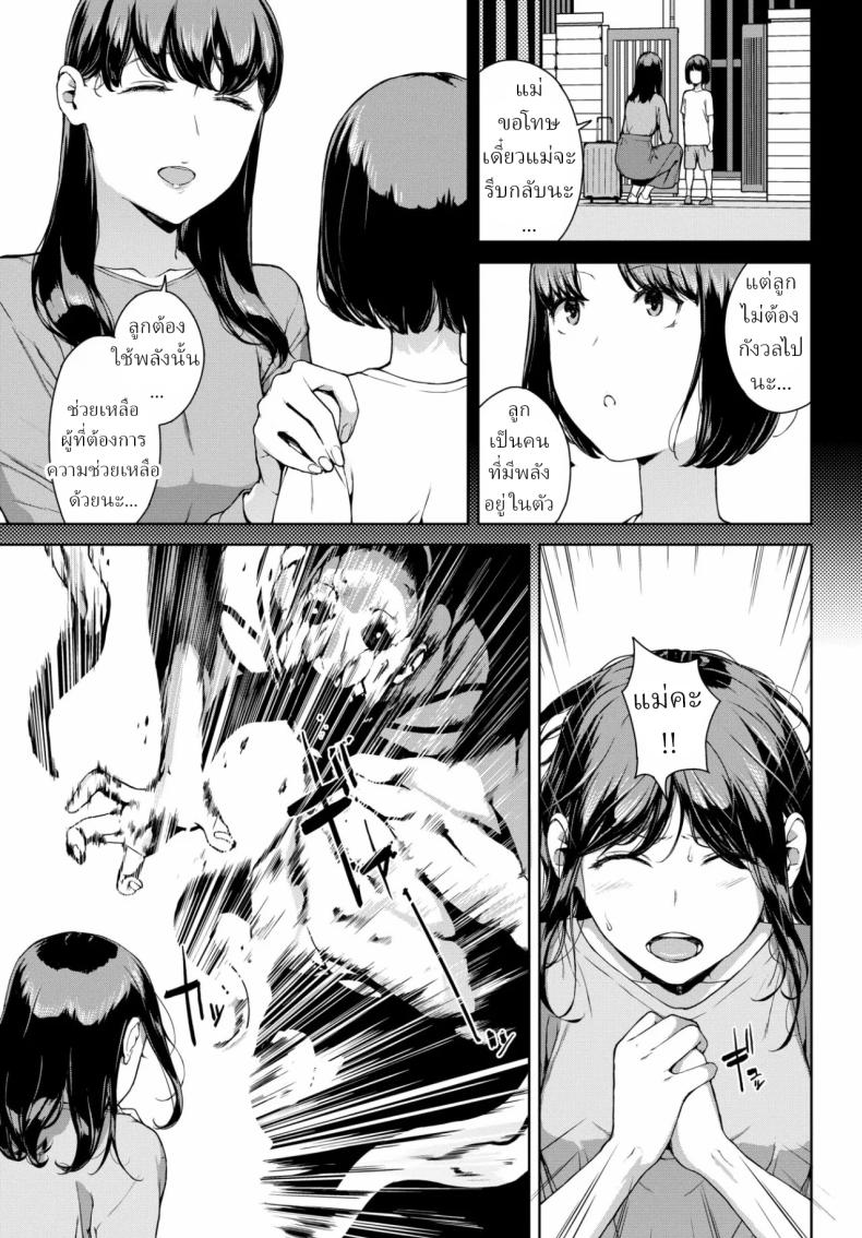 โยริโกะ [Iwasaki Yuuki] Yoriko ตอนที่ 01 ภาพ 20