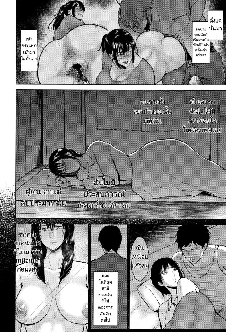 เซ็กส์ต้องห้ามของลูกชาย [Bifidus] Sexless de Gomen Sorry for the Lack of Sex (Ibitsu na Ai no Su) ภาพ 8