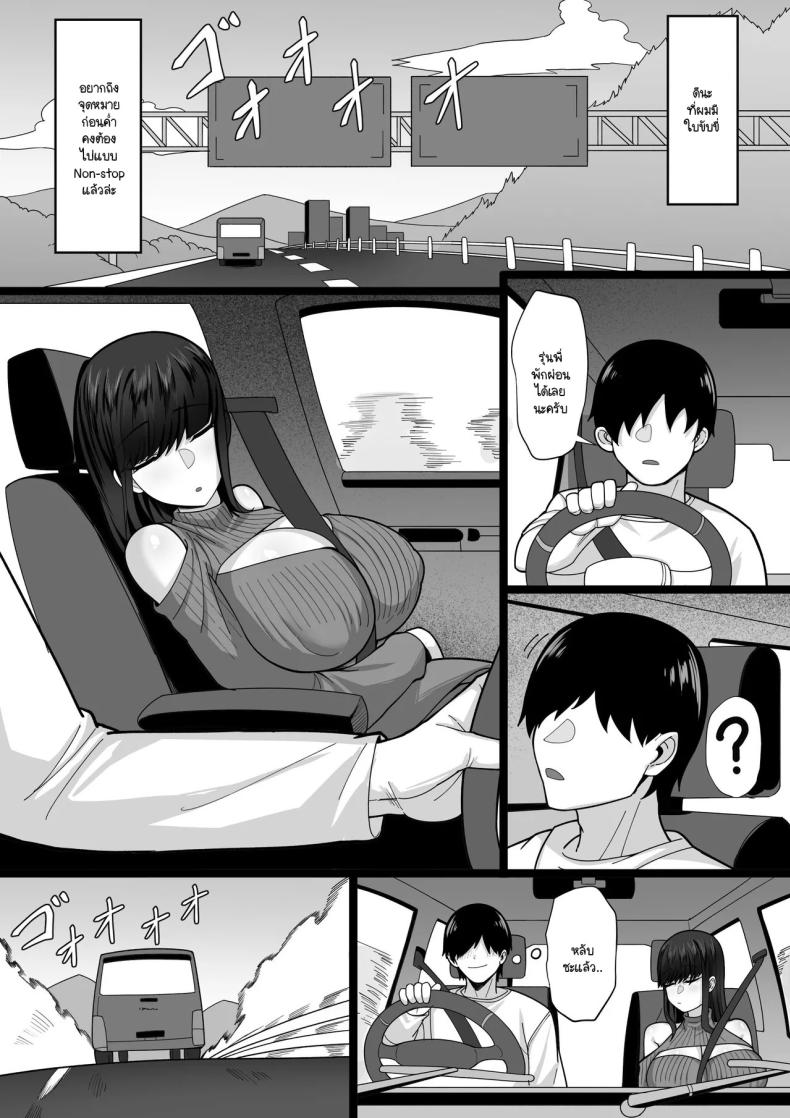 ความทรงจำในเหมันต์ใต้ชั้นหิมะ [Hakutamayu] Ore no Joukyou Seiseikatsu 21 ภาพ 33