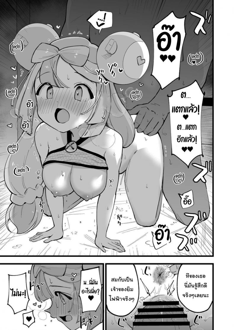 สะกดจิตนันจาโมะจัง ! [Shironegiya (miya9)] Saimin Nanjamo-chan Hypnotized Iono-chan (Pokémon Scarlet and Violet) ภาพ 9