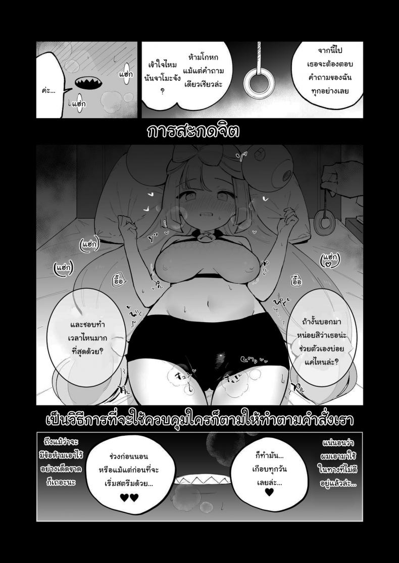 สะกดจิตนันจาโมะจัง ! [Shironegiya (miya9)] Saimin Nanjamo-chan Hypnotized Iono-chan (Pokémon Scarlet and Violet) ภาพ 1