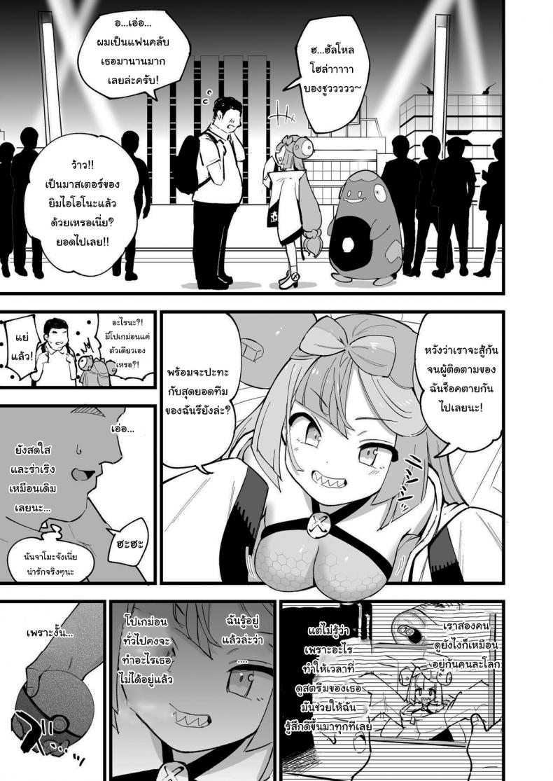 สะกดจิตนันจาโมะจัง ! [Shironegiya (miya9)] Saimin Nanjamo-chan Hypnotized Iono-chan (Pokémon Scarlet and Violet) ภาพ 3
