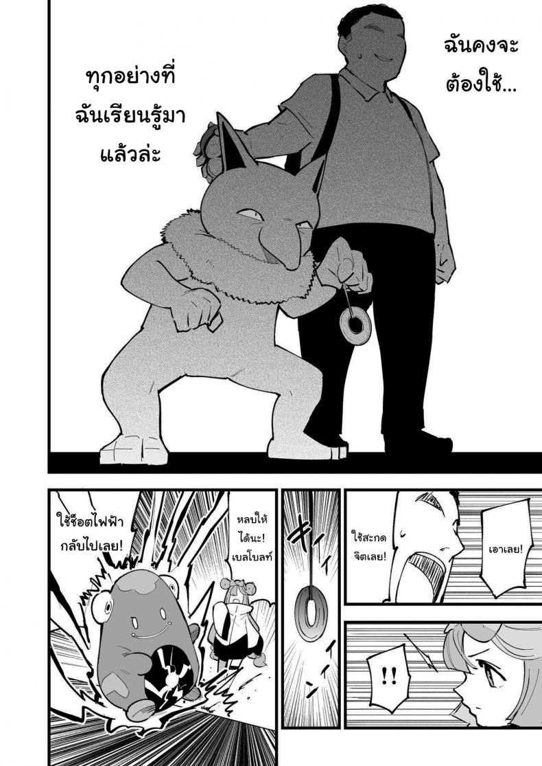สะกดจิตนันจาโมะจัง ! [Shironegiya (miya9)] Saimin Nanjamo-chan Hypnotized Iono-chan (Pokémon Scarlet and Violet) ภาพ 4