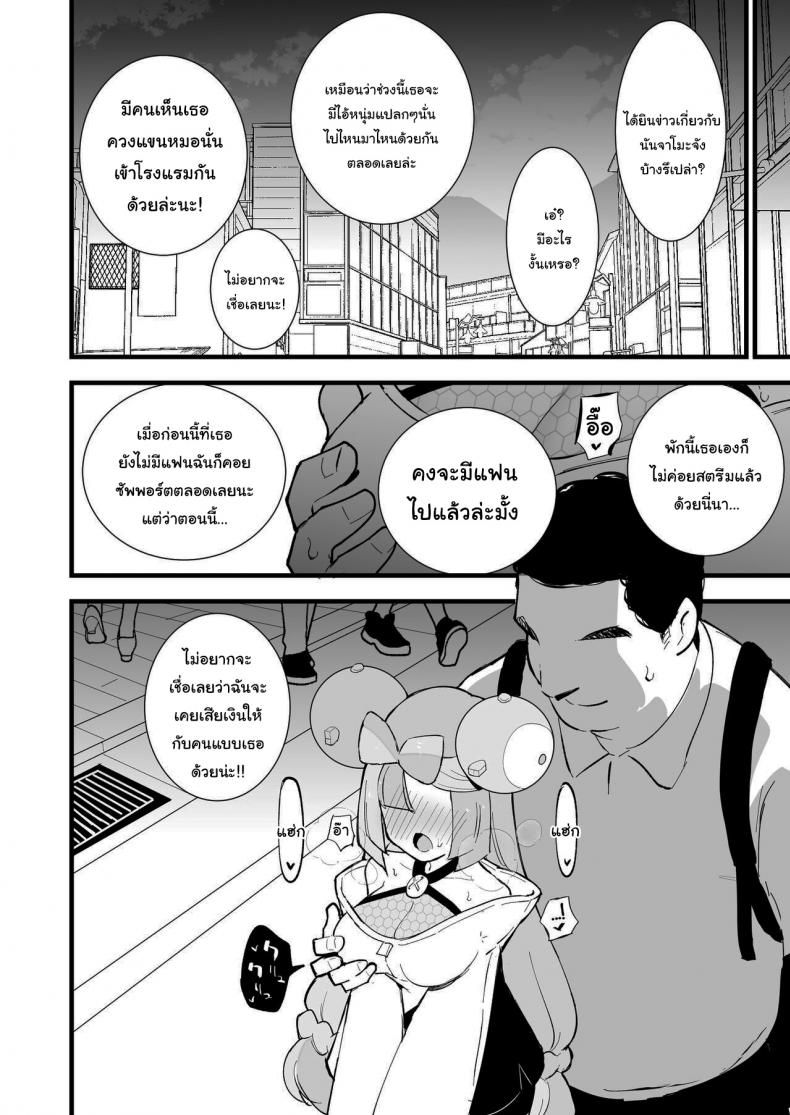 สะกดจิตนันจาโมะจัง ! [Shironegiya (miya9)] Saimin Nanjamo-chan Hypnotized Iono-chan (Pokémon Scarlet and Violet) ภาพ 12