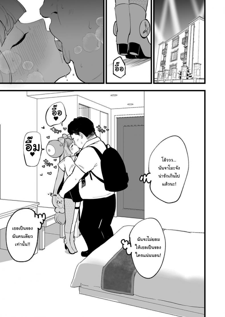 สะกดจิตนันจาโมะจัง ! [Shironegiya (miya9)] Saimin Nanjamo-chan Hypnotized Iono-chan (Pokémon Scarlet and Violet) ภาพ 13