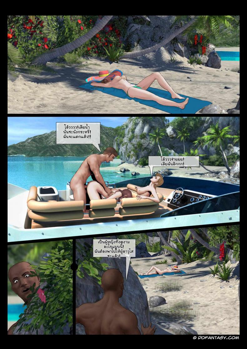 ผจญเกาะ เผ่ากินคน Island Adventure ภาพ 5