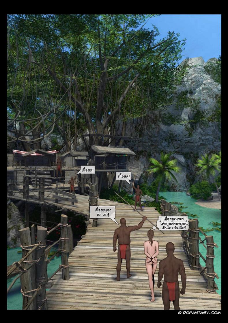ผจญเกาะ เผ่ากินคน Island Adventure ภาพ 13