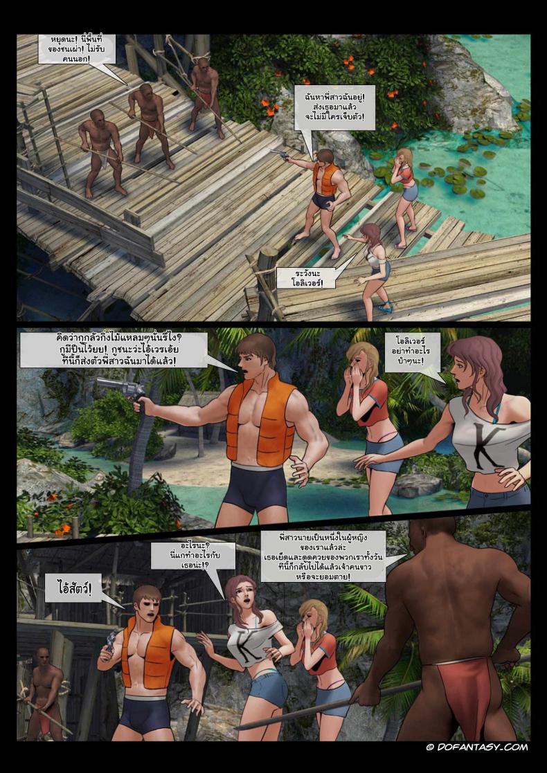 ผจญเกาะ เผ่ากินคน Island Adventure ภาพ 20