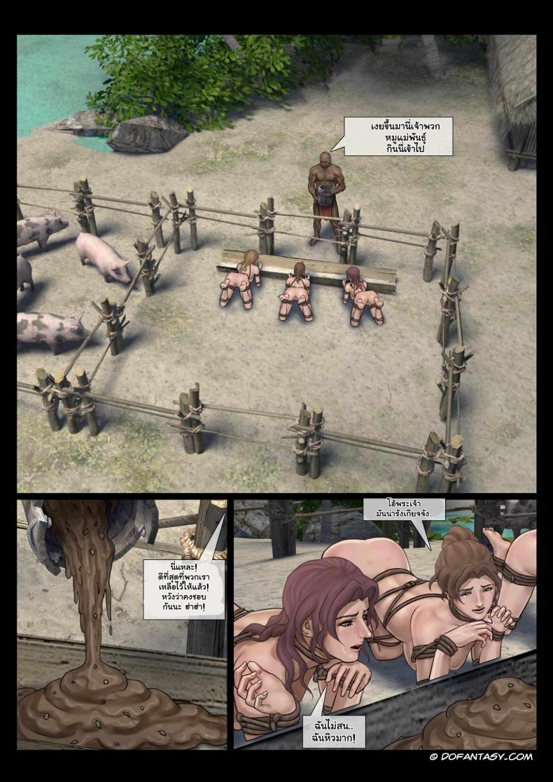 ผจญเกาะ เผ่ากินคน Island Adventure ภาพ 32