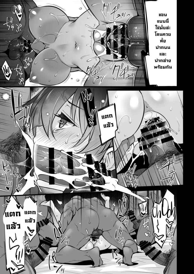 ซื้อบริการคุณลุง 6[Himeya (Abe Inori)] Rental Tanetsuke Oji-san 6 ~Tanetsuke Oji-san-tachi to Iku! Yari Makuri Nakadashi Rankou Onsen Ryokou~ ภาพ 33