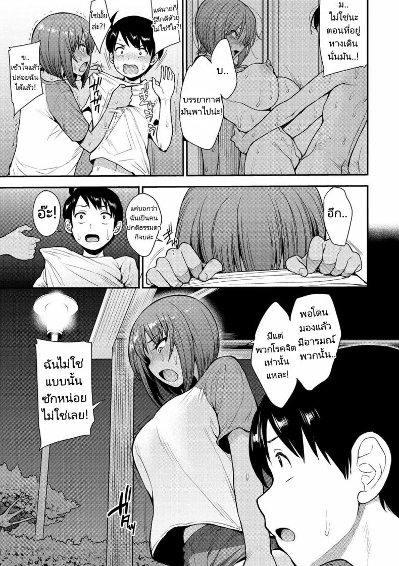 หน้าระเบียงทางเดินเพลินใจ [Unou] We Broke the Ice!หน้าระเบียงทางเดินเพลินใจ 3 ภาพ 6