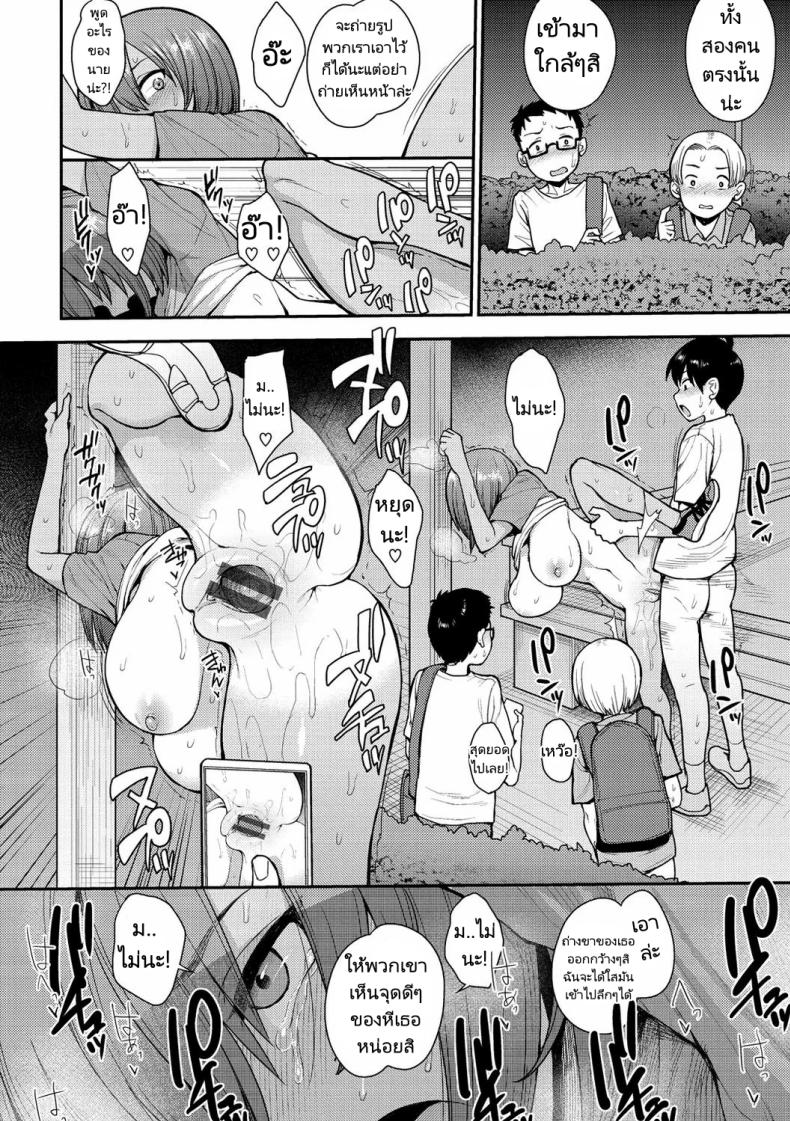 หน้าระเบียงทางเดินเพลินใจ [Unou] We Broke the Ice!หน้าระเบียงทางเดินเพลินใจ 3 ภาพ 25