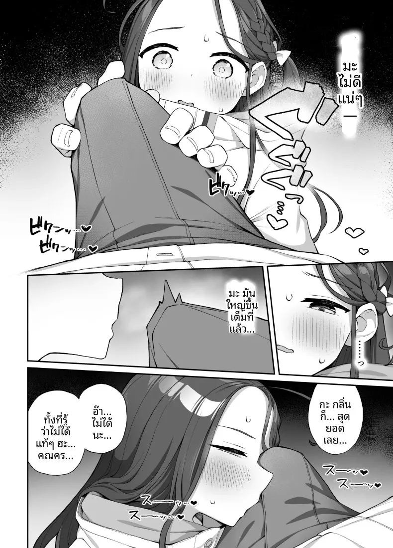 การช่วยเหลือจากยูซุ (Kawayoi) (Blue Archive) ภาพ 6