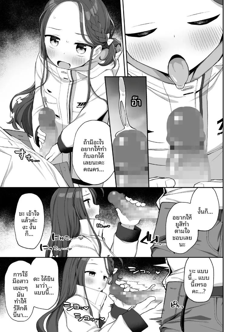 การช่วยเหลือจากยูซุ (Kawayoi) (Blue Archive) ภาพ 13