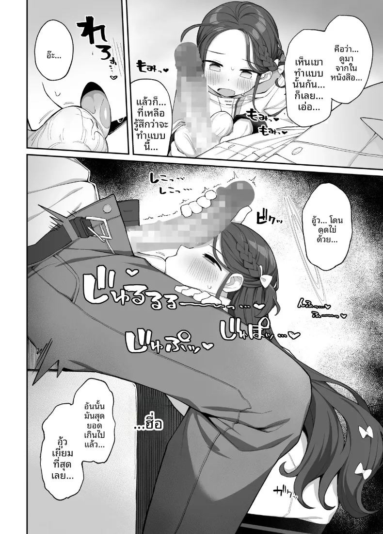 การช่วยเหลือจากยูซุ (Kawayoi) (Blue Archive) ภาพ 16