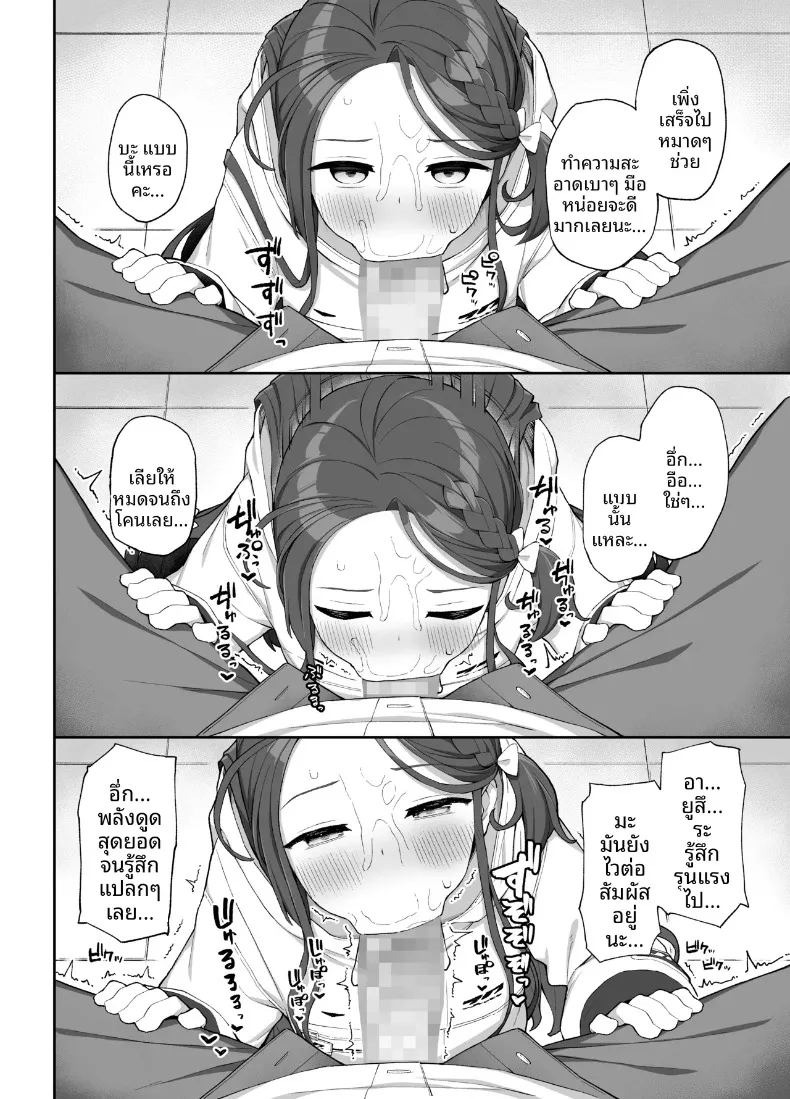การช่วยเหลือจากยูซุ (Kawayoi) (Blue Archive) ภาพ 22