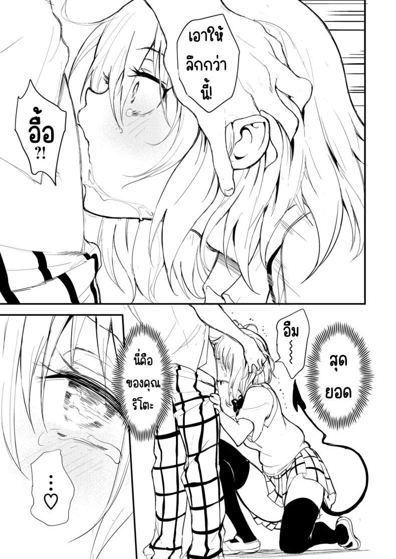 สอนงานฮาเรม [Kyockchokyock (Kyockcho)] Harem Kyouiku - My Harem Education (To LOVE-Ru Darkness) ภาพ 8