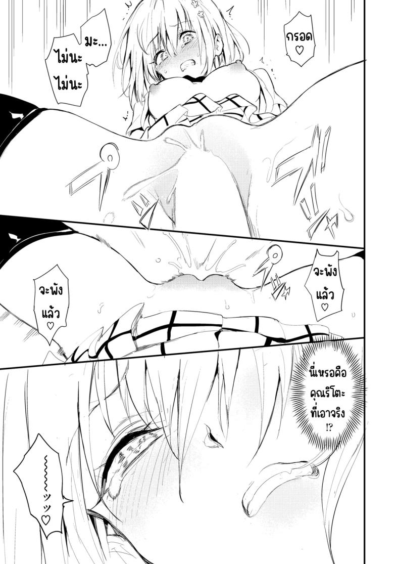 สอนงานฮาเรม [Kyockchokyock (Kyockcho)] Harem Kyouiku - My Harem Education (To LOVE-Ru Darkness) ภาพ 18