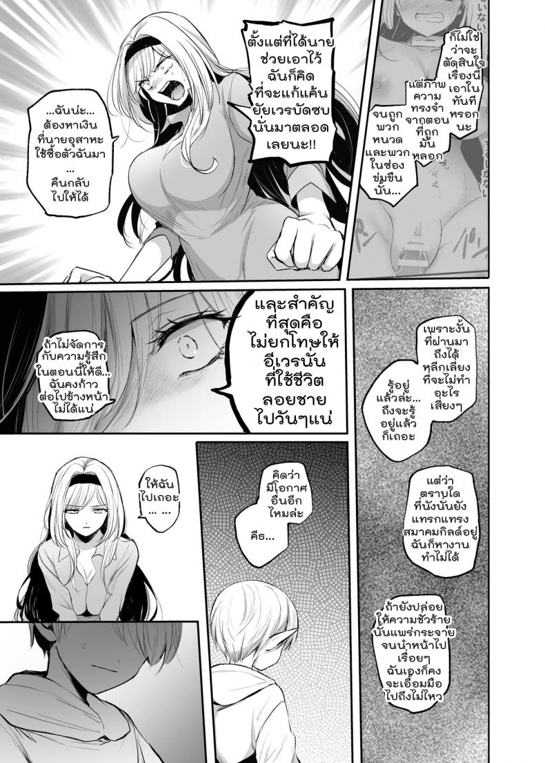 จะเป็นยังไงถ้าคุณได้ไปช่วยผู้หญิงที่ตัวเองไม่ถูกโรคด้วย? [Tetsukazuno Ao. (Emilio)] Kiraware Onna o Tasuketara...? Soushuuhen จะเป็นยังไงถ้าคุณได้ไปช่วยผู้หญิงที่ตัวเองไม่ถูกโรคด้วย? 04.1 ภาพ 9