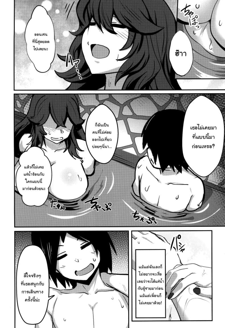 ถ้าทำต่อจะไม่ได้เที่ยวนะ (C105) [Muchi Pani DAYS (Maki Ikazuya)] Occumani-chan no Onsen Life Hex Maniac's Hot Springs Life (Pokémon) ภาพ 4