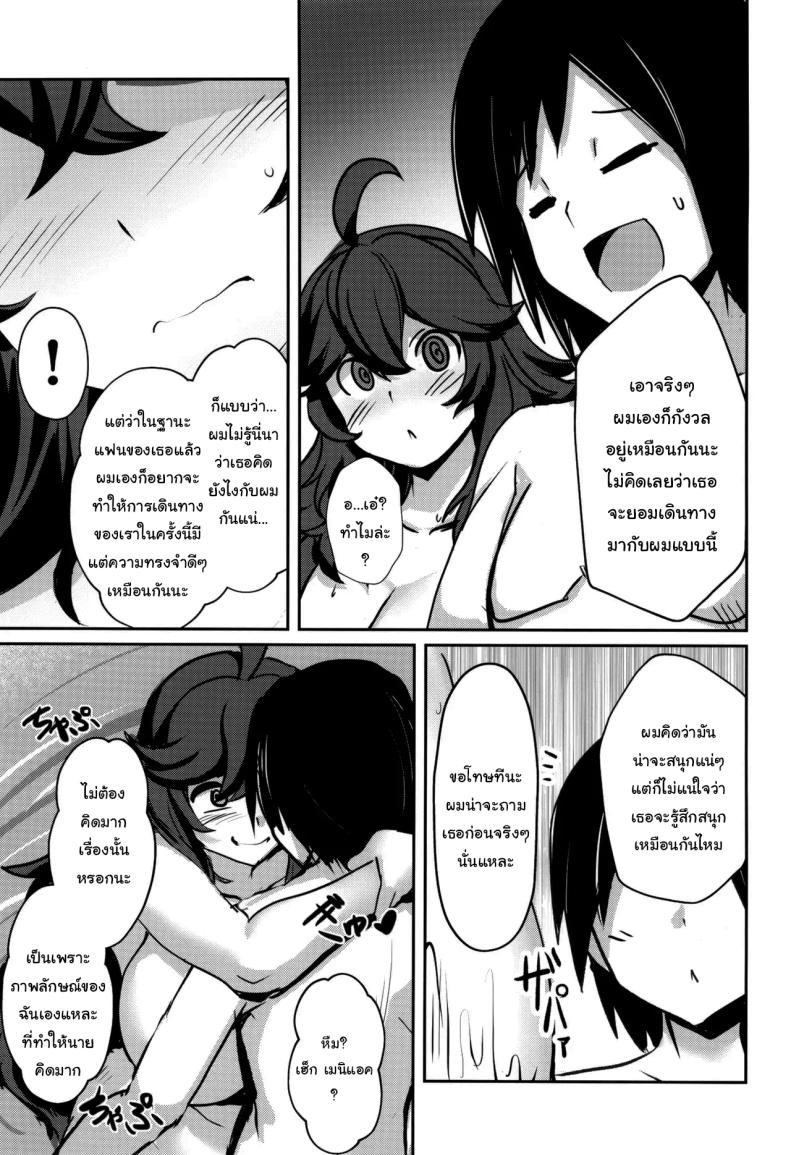 ถ้าทำต่อจะไม่ได้เที่ยวนะ (C105) [Muchi Pani DAYS (Maki Ikazuya)] Occumani-chan no Onsen Life Hex Maniac's Hot Springs Life (Pokémon) ภาพ 5