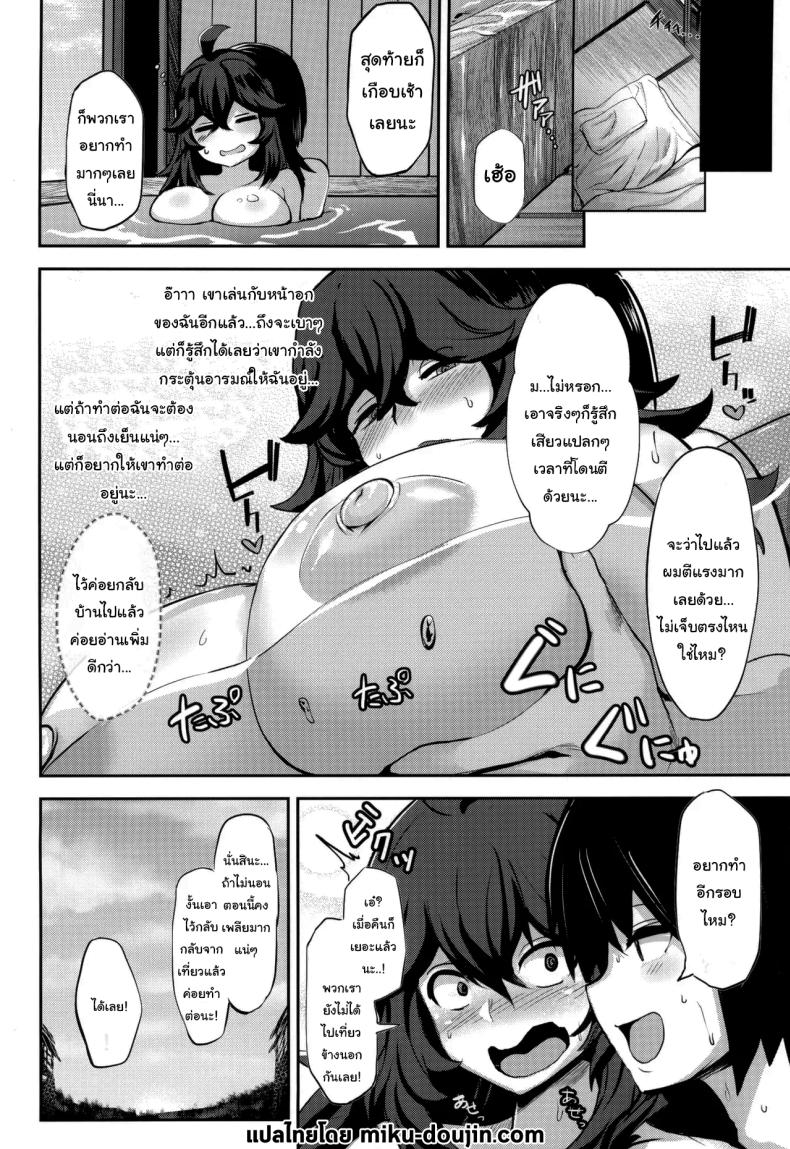 ถ้าทำต่อจะไม่ได้เที่ยวนะ (C105) [Muchi Pani DAYS (Maki Ikazuya)] Occumani-chan no Onsen Life Hex Maniac's Hot Springs Life (Pokémon) ภาพ 30