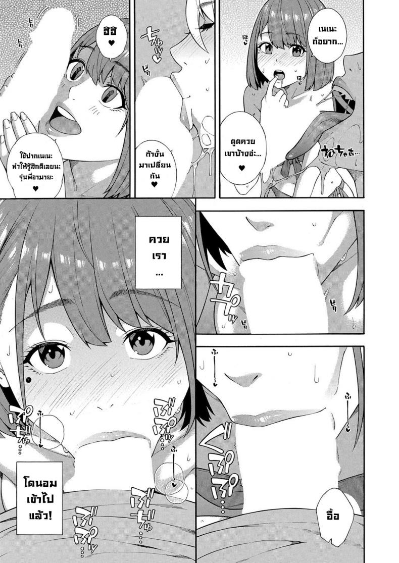ชมรมวิจัยการใช้ปาก [Zonda] Fellatio Kenkyuubu Saishuuwa ภาพ 23