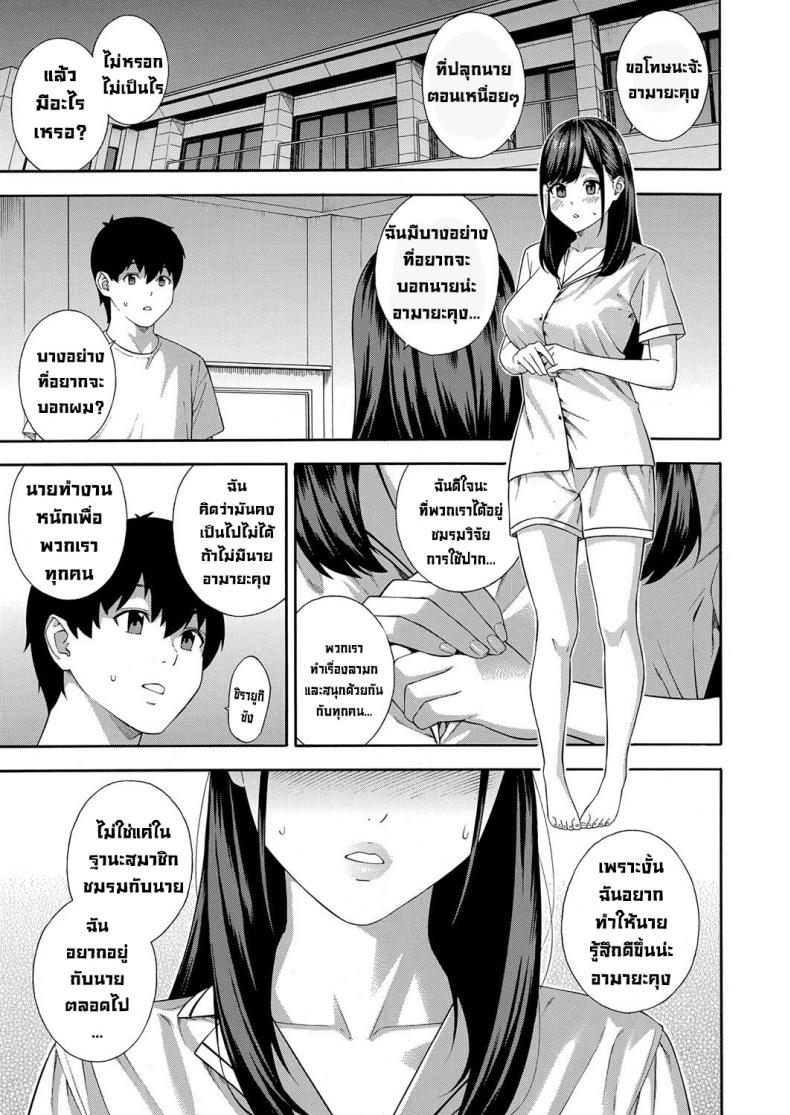 ชมรมวิจัยการใช้ปาก [Zonda] Fellatio Kenkyuubu Saishuuwa ภาพ 33