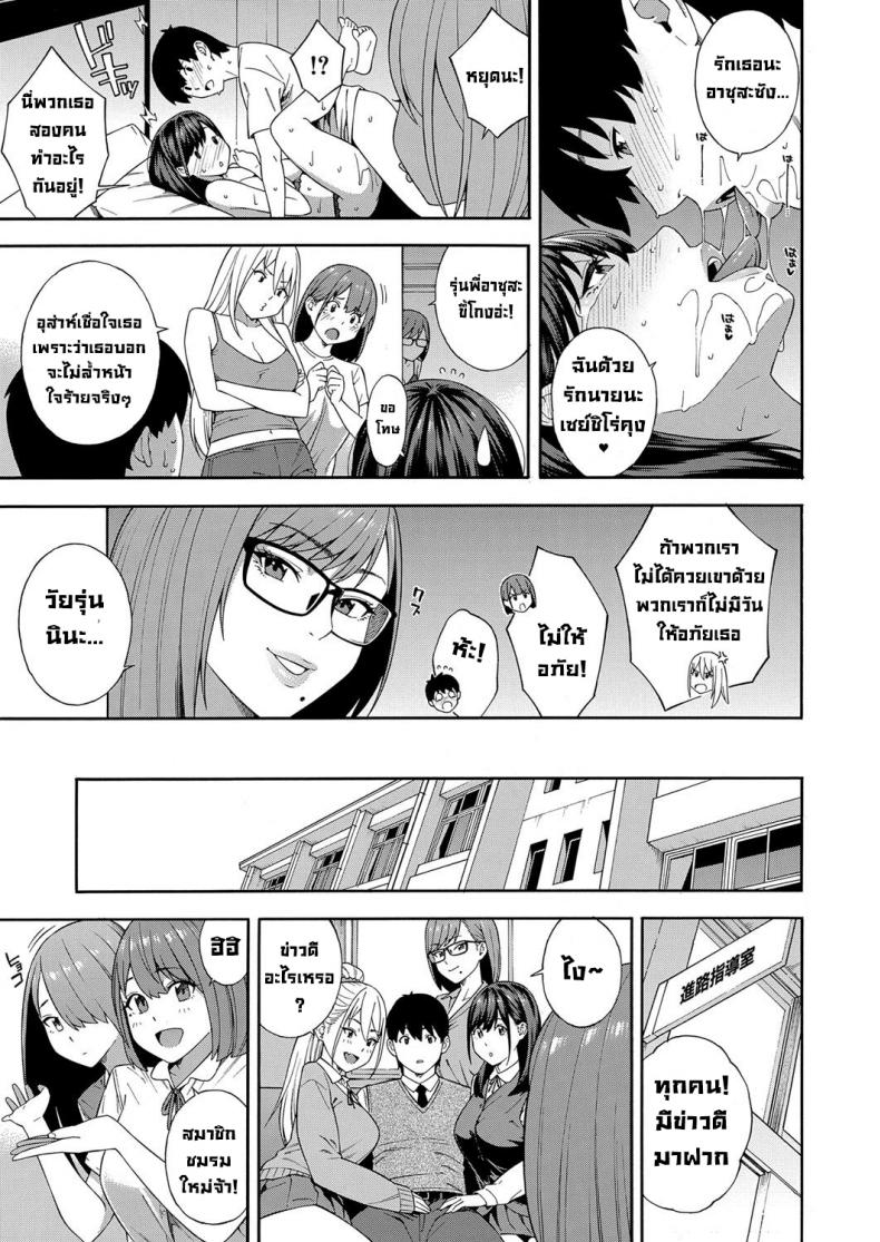 ชมรมวิจัยการใช้ปาก [Zonda] Fellatio Kenkyuubu Saishuuwa ภาพ 43