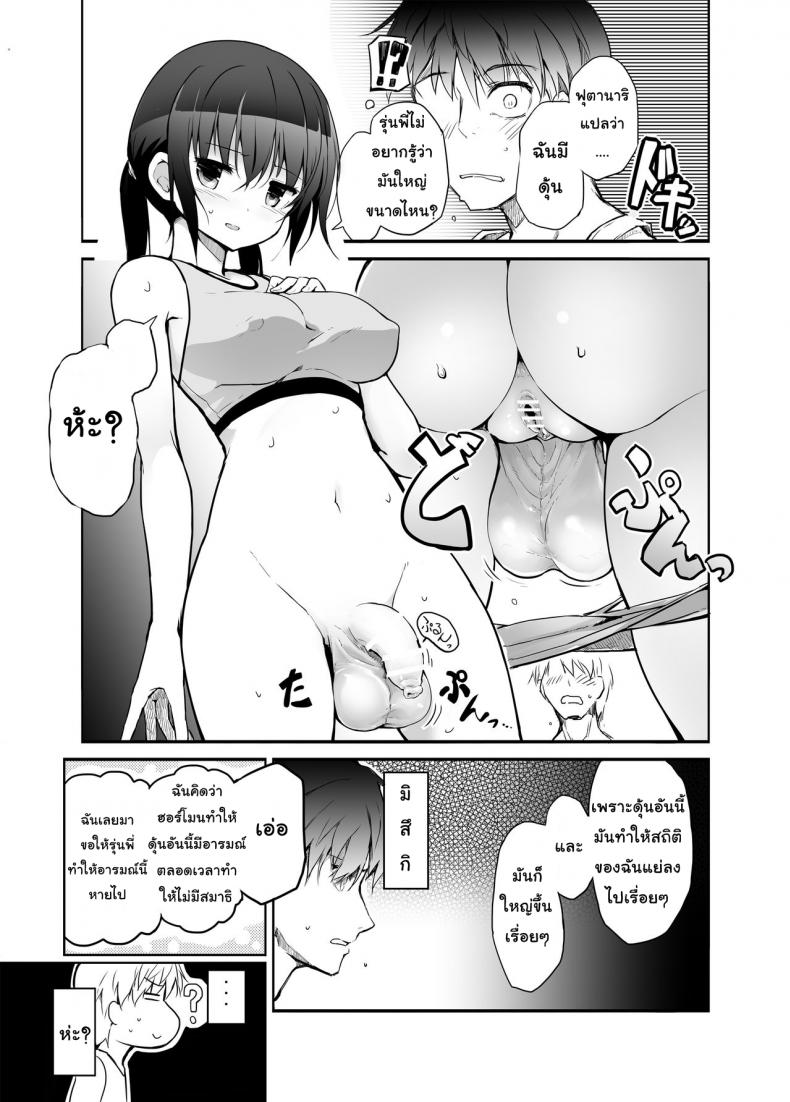 เรื่องราวรักของสาวดุ้น [Efuya (Messy)] Futanari Girl Love ภาพ 4