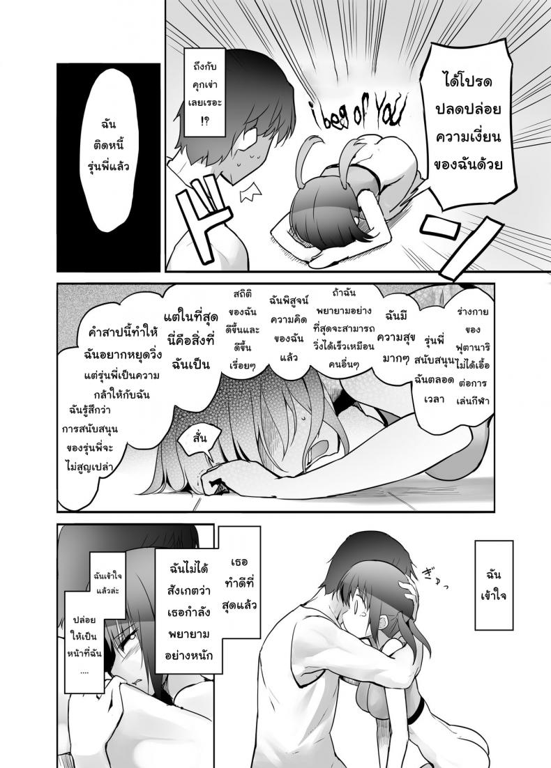 เรื่องราวรักของสาวดุ้น [Efuya (Messy)] Futanari Girl Love ภาพ 5