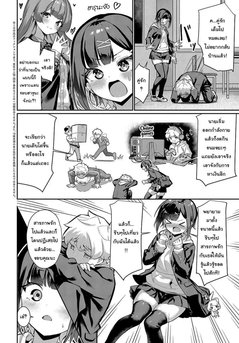 เพื่อนก็ต้องช่วยเพื่อนสิ [Yokoya Manjirou] Motsubeki mono ha ภาพ 1