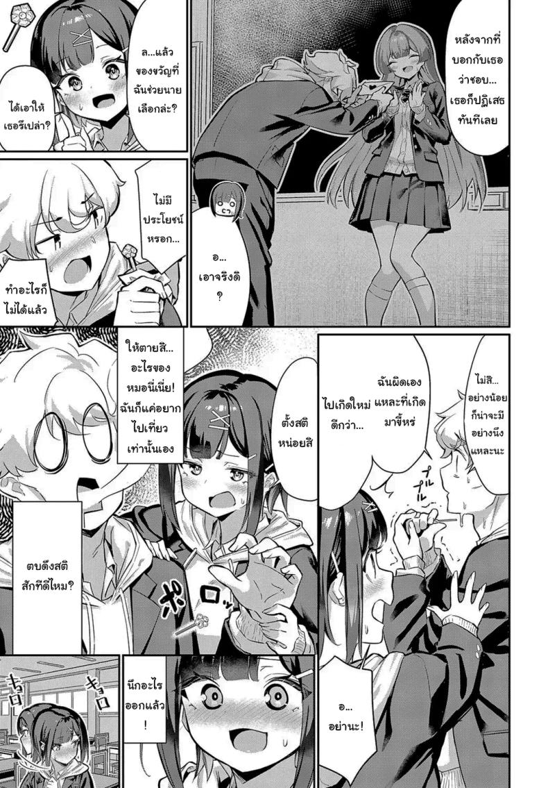 เพื่อนก็ต้องช่วยเพื่อนสิ [Yokoya Manjirou] Motsubeki mono ha ภาพ 2