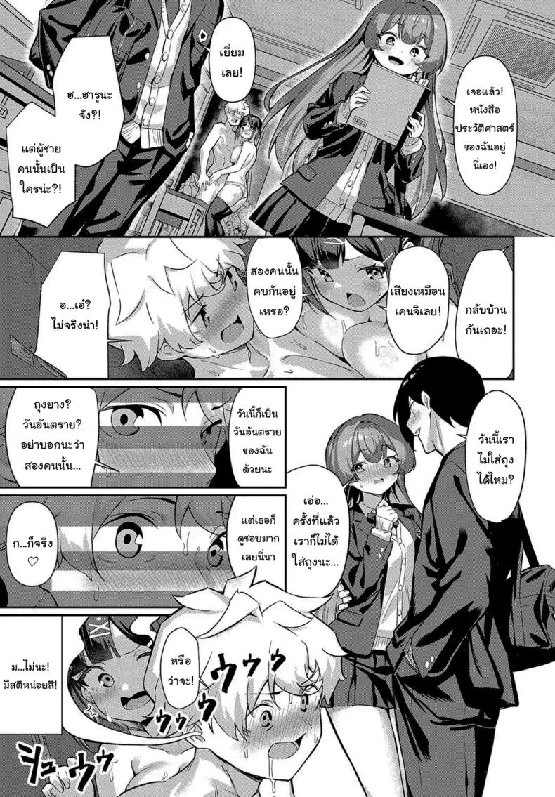 เพื่อนก็ต้องช่วยเพื่อนสิ [Yokoya Manjirou] Motsubeki mono ha ภาพ 10