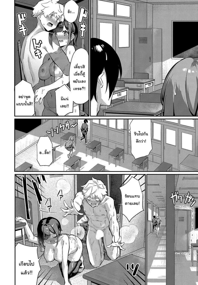 เพื่อนก็ต้องช่วยเพื่อนสิ [Yokoya Manjirou] Motsubeki mono ha ภาพ 13