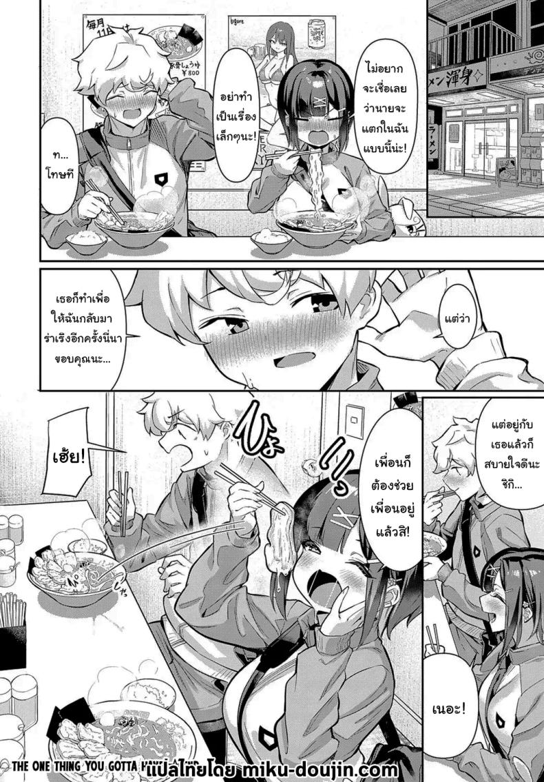 เพื่อนก็ต้องช่วยเพื่อนสิ [Yokoya Manjirou] Motsubeki mono ha ภาพ 27