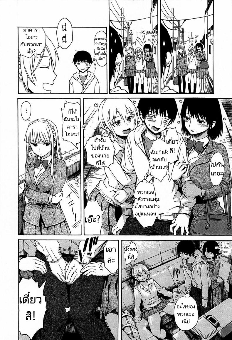 ฮาเร็ม x ฮาเร็ม [Ishikawa Shisuke] Harem x harem ภาพ 1