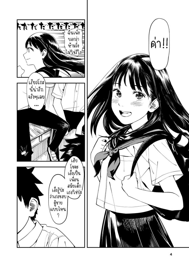 เซ็กที่น่าจดจำ [Torii-Za (Torii Yoshitsuna)] Isshou Wasurerarenai Sex Unforgettable Sex ภาพ 2