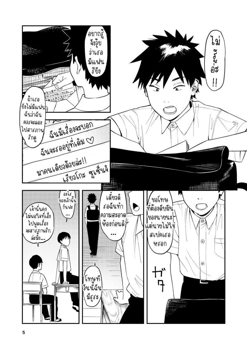 เซ็กที่น่าจดจำ [Torii-Za (Torii Yoshitsuna)] Isshou Wasurerarenai Sex Unforgettable Sex ภาพ 3
