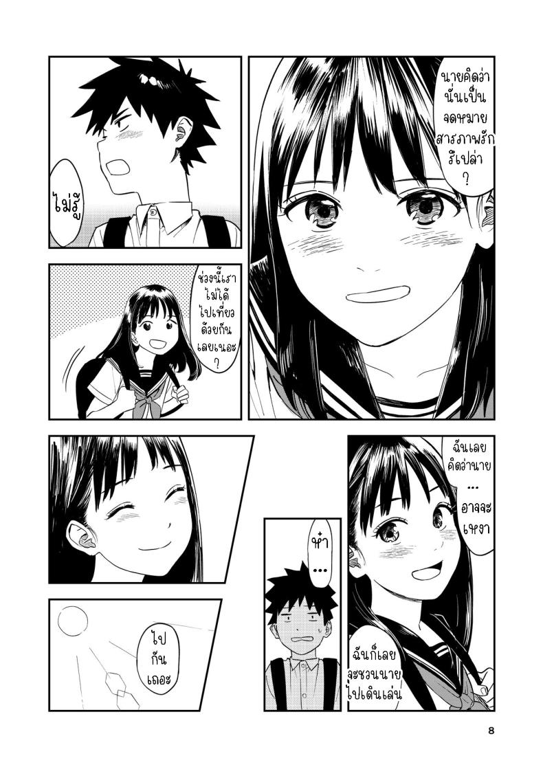 เซ็กที่น่าจดจำ [Torii-Za (Torii Yoshitsuna)] Isshou Wasurerarenai Sex Unforgettable Sex ภาพ 6