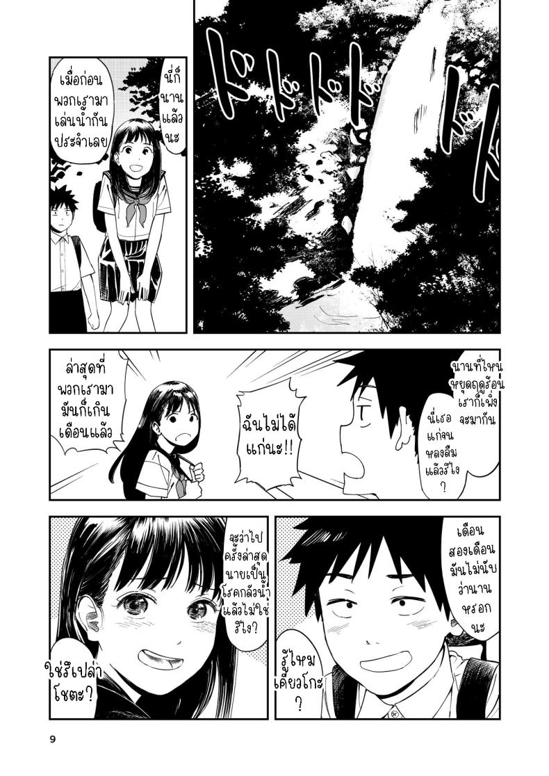เซ็กที่น่าจดจำ [Torii-Za (Torii Yoshitsuna)] Isshou Wasurerarenai Sex Unforgettable Sex ภาพ 7