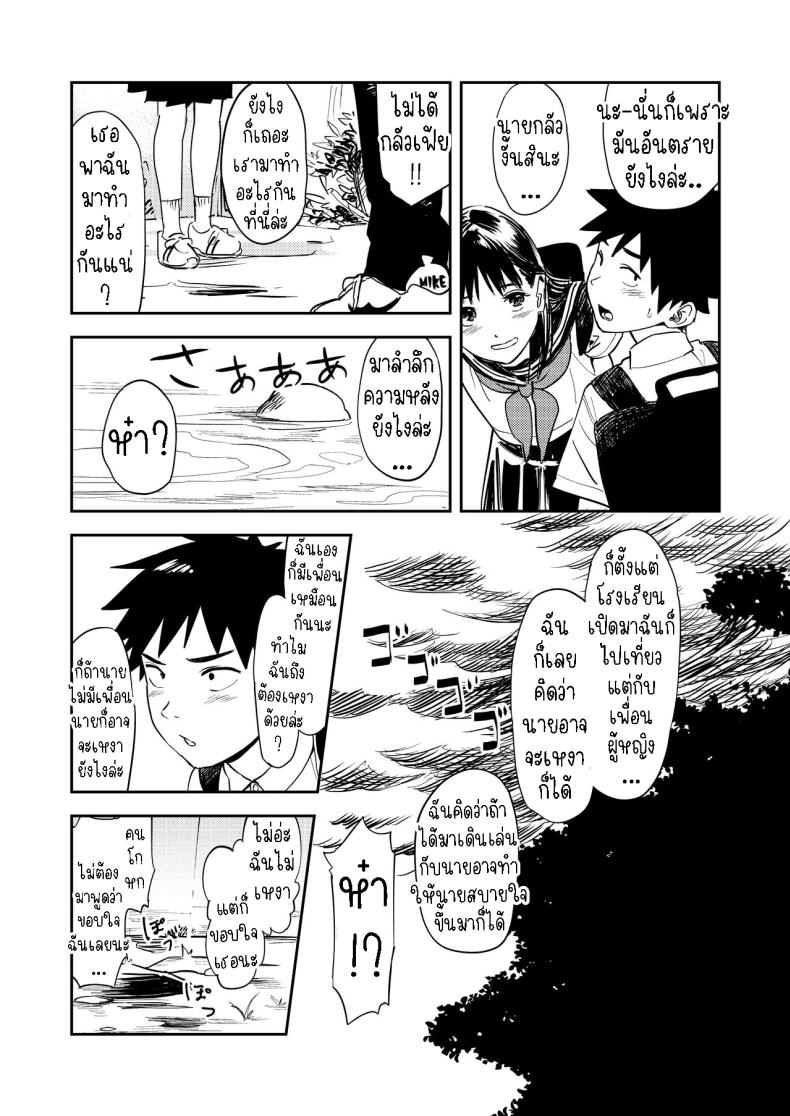 เซ็กที่น่าจดจำ [Torii-Za (Torii Yoshitsuna)] Isshou Wasurerarenai Sex Unforgettable Sex ภาพ 8