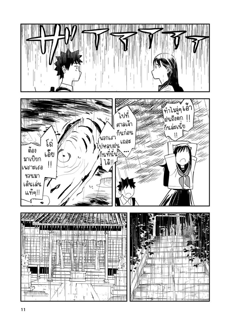เซ็กที่น่าจดจำ [Torii-Za (Torii Yoshitsuna)] Isshou Wasurerarenai Sex Unforgettable Sex ภาพ 9