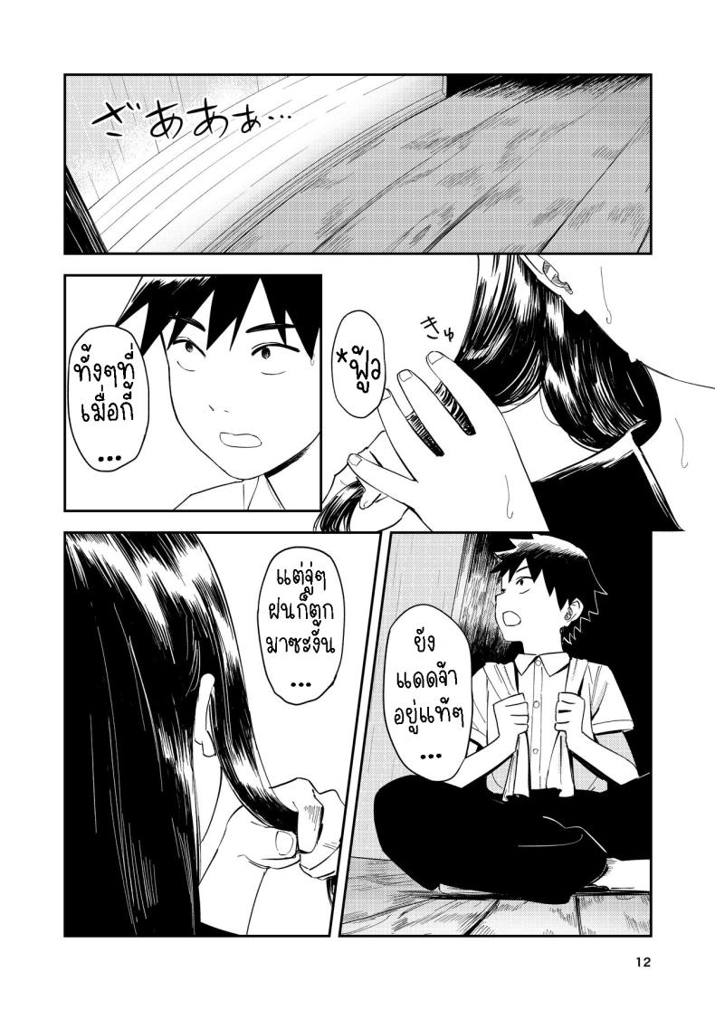 เซ็กที่น่าจดจำ [Torii-Za (Torii Yoshitsuna)] Isshou Wasurerarenai Sex Unforgettable Sex ภาพ 10