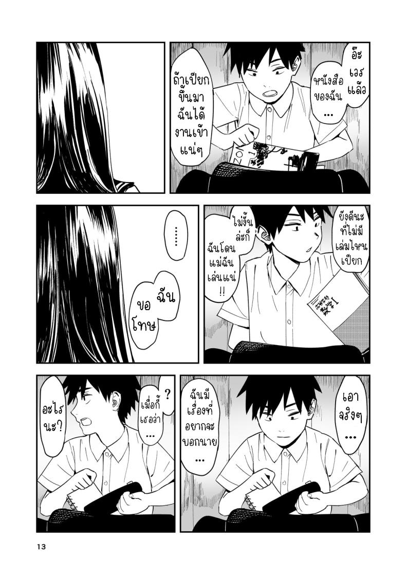 เซ็กที่น่าจดจำ [Torii-Za (Torii Yoshitsuna)] Isshou Wasurerarenai Sex Unforgettable Sex ภาพ 11
