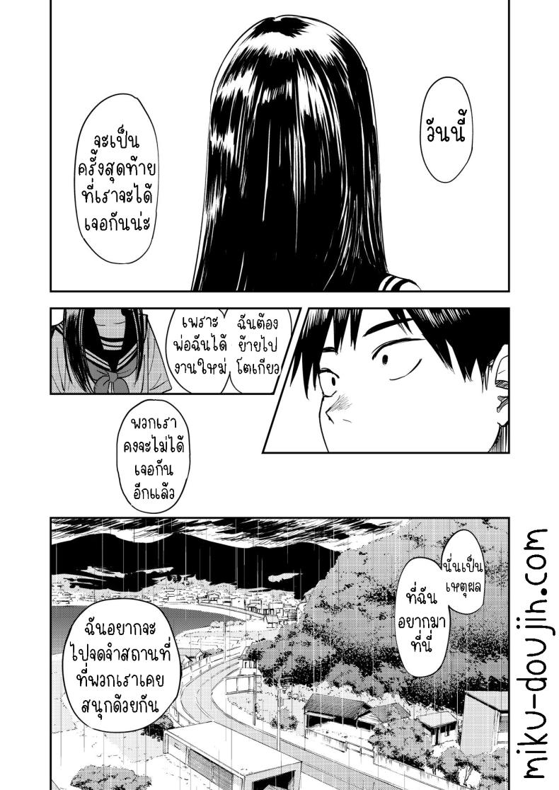 เซ็กที่น่าจดจำ [Torii-Za (Torii Yoshitsuna)] Isshou Wasurerarenai Sex Unforgettable Sex ภาพ 12