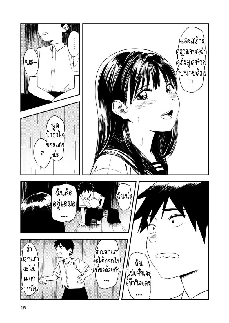 เซ็กที่น่าจดจำ [Torii-Za (Torii Yoshitsuna)] Isshou Wasurerarenai Sex Unforgettable Sex ภาพ 13