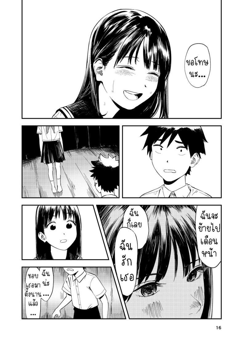 เซ็กที่น่าจดจำ [Torii-Za (Torii Yoshitsuna)] Isshou Wasurerarenai Sex Unforgettable Sex ภาพ 14